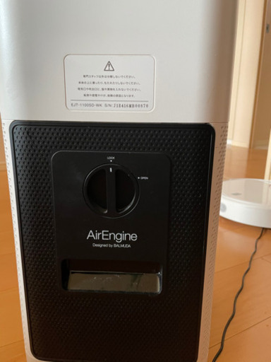 バルミューダ 空気清浄機 AirEngine