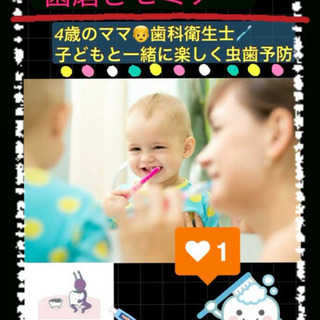 歯磨き講座🪥✨