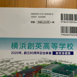 【今週400円】【定価2,420円】『2019年版高校受験案内』の画像