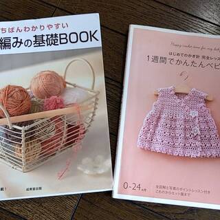 かぎ針での編み物の本＆毛糸