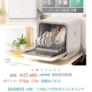 未使用ー食器洗い乾燥機