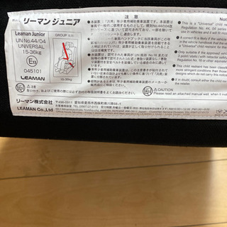 ジュニアシートの画像