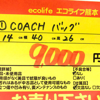 ①COACH  コーチ バッグ【C4-527】の画像