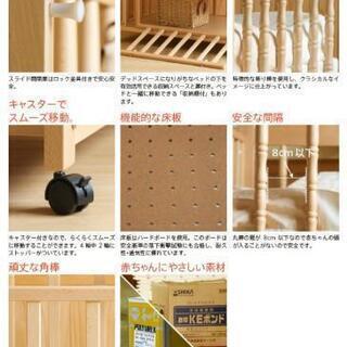 ☆値下げ☆ベビーベッドの画像