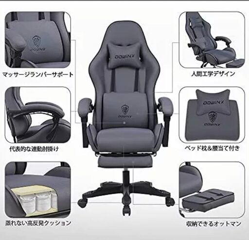 Dowinx  ファブリックチェア