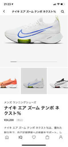 NIKEズームテンポネクスト%26.5cm新品未使用