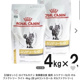 オルファクトリー4kg×2 未開封