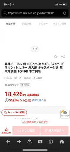 昇降テーブル 幅120cm 高さ43~57cm ブラウン×シルバー ガス圧 キャスター付き 無段階調整
