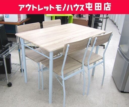 4人掛け ダイニングセット テーブル イス4脚 食卓テーブル フレンチカントリー風 木目調 ☆ PayPay(ペイペイ)決済可能 ☆ 札幌市 北区 屯田