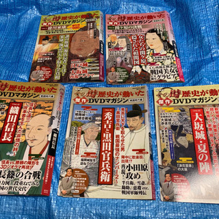 NHKその時歴史が動いた傑作DVDマガジン、5巻セットの画像