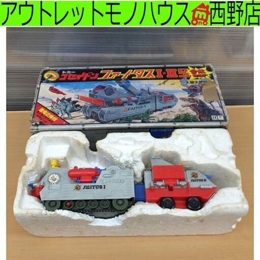 当時品 TOMY コセイドン トミー 恐竜戦隊 ファイタスⅠ★Ⅱ号 合体セット 円谷プロ レトロ 希少品札幌 西野店