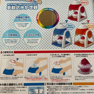 手動式かき氷器の画像