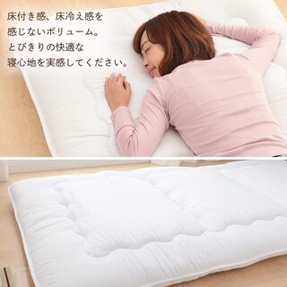  アイリスプラザ 敷布団 シングル 3層構造 厚み10cm ピーチスキン加工 オフホワイトの画像