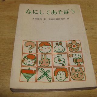 教育のハンドブック4冊セットの画像