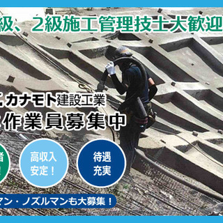 法面工事のプロ集団！1,2級土木施工管理技士や1,2級建設機械施...