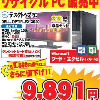 お買い得❗️デスクトップPCセットNo.048