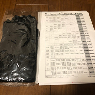タイヤスノーネット。Yeti Smow Net の画像