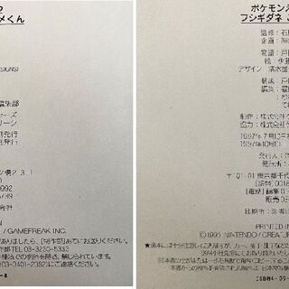 JM11355)《小学館》ポケモンえほん 4冊セット 中古本【取りに来られる方限定】の画像