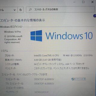 送料無料 新品SSD搭載 ホワイト色 ノートパソコン 中古良品 Win10 15.5型 SONY VPCEB39FJ Core i5 4GB Blu-ray 無線 Bluetooth LibreOfficeの画像