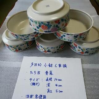 たち吉 青嵐 小鉢 ６客セット