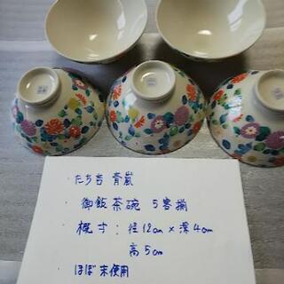 たち吉 青嵐 御飯茶碗 ５客セット