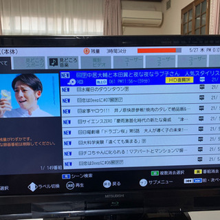 三菱REAL32型BDレコーダー内蔵 譲ります