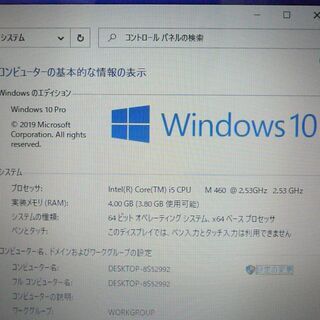 1台限定 送料無料 新品SSD搭載 ノートパソコン 中古良品 Windows10 15.6型 東芝 T350/56AB Core i5 4GB Blu-ray 無線LAN Wi-Fi LibreOfficeの画像