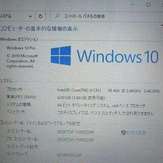 1台限定 送料無料 ホワイト色 新品SSD搭載 ノートパソコン 中古良品 Win10 14型 富士通 LH700/5A Core i5 4GB DVDRW 無線LAN LibreOffice済の画像
