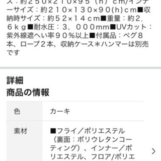 ツーリングテントの画像