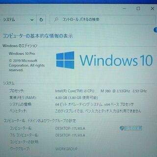 1台限定 送料無料 ノートパソコン 中古良品 Windows10 13.3型 富士通 SH53/C Core i3 4GB 640G DVDRW 無線LAN Wi-Fi webカメラ LibreOfficeの画像