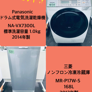 168L ❗️送料無料❗️特割引価格★生活家電2点セット【洗濯機・冷蔵庫】