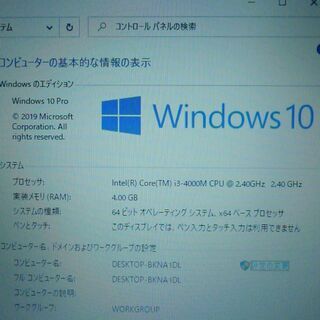 1台限定 送料無料 ノートパソコン 中古良品 13.3型 東芝 R734/K 第4世代Core i3 4GB 320G 無線 Bluetooth webカメラ Windows10 LibreOfficeの画像