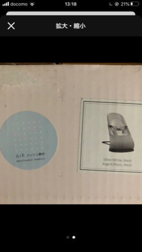 ベビービョルン バウンサー