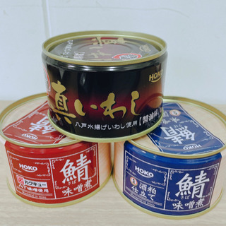 ジモティー限定！ご飯のお供や一品に！HOKO魚の缶詰セット