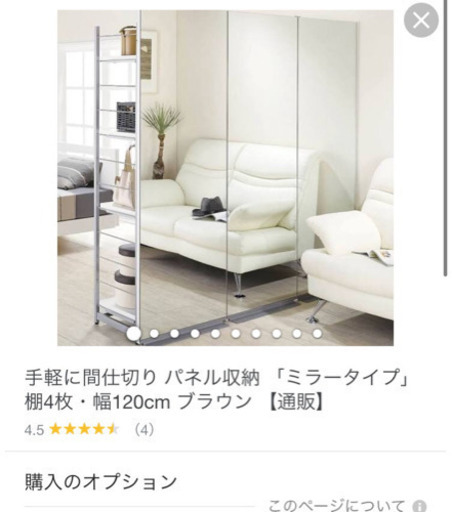 手軽に間仕切り　パネル収納ミラー付き