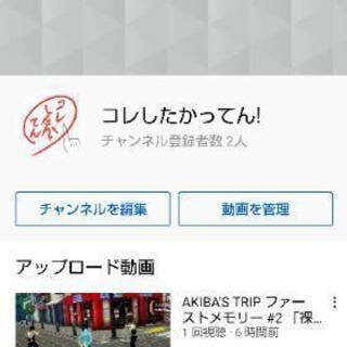 動画作り、面白い事好きなは人達仲良くしましょ〜。
