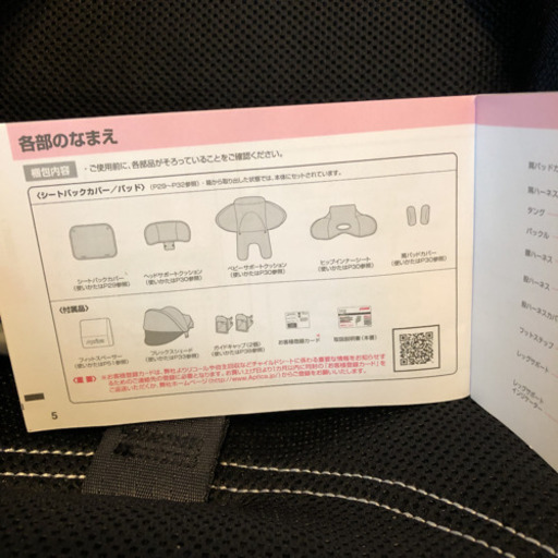 Aprica アップリカ  クルリラ　ISOFIX/シートベルト対応