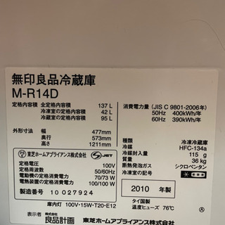 無印良品　冷蔵庫　電子レンジ（取引中）の画像