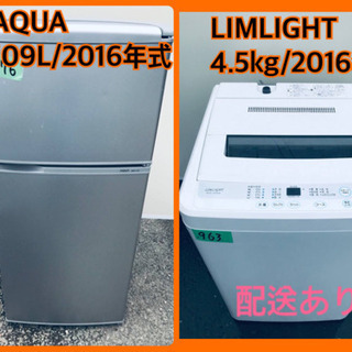 一人暮らし応援！！最強割引☆洗濯機/冷蔵庫！！