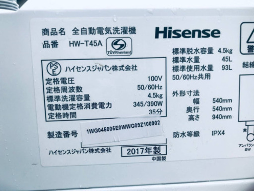 ⭐️2018年式⭐️ 一人暮らし応援！！最強割引★洗濯機/冷蔵庫！！