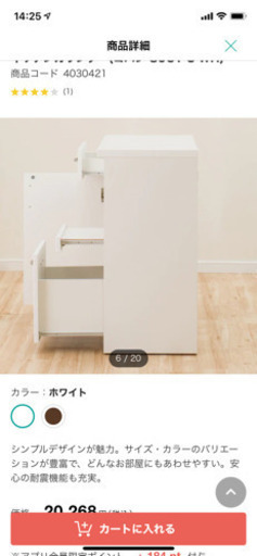 ニトリ　キッチンカウンター