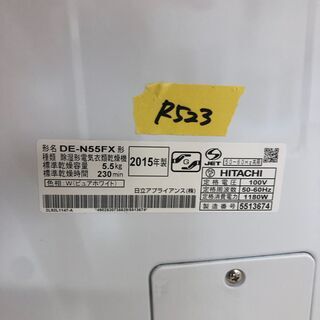決算セール❕6/27迄❕ ￥2000引き❕ 動作品❕ 衣類乾燥機❕  ゲート付き軽トラ”無料貸出❕購入後取り置きにも対応 ❕即日配送❕　R523の画像