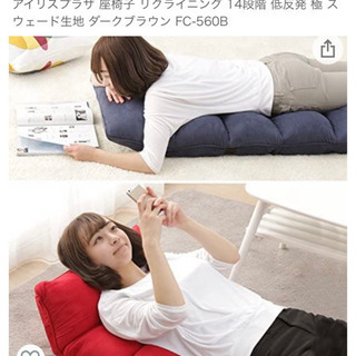 【横にもなれる】アイリスプラザ 座椅子 ブラウン スエードの画像