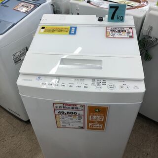 ウルトラファインバブル搭載❕ 7㎏洗濯機❕ ゲート付き軽トラ”無料貸出❕購入後取り置きにも対応 ❕即日配送❕ R296