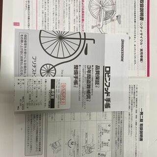 ベルトドライブ 5段変速　27インチ　通学用・通勤用自転車の画像