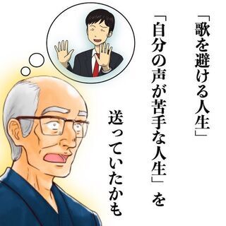 苦手を克服】ボイトレしたら前向きになれた！