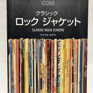 ロック ジャケット