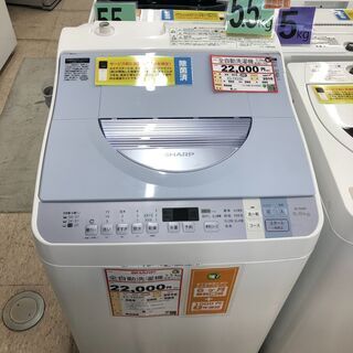 梅雨時期にもってこい❕ 乾燥付き SHARP 5.5㎏洗濯乾燥機❕ ゲート付き軽トラ”無料貸出❕購入後取り置きにも対応 ❕即日配送❕　R606