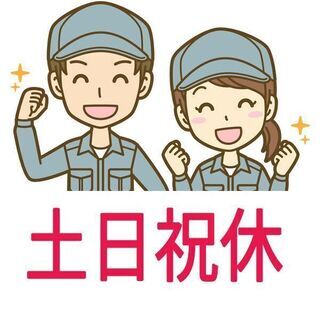 【短期/高時給】力仕事なし！綺麗な倉庫でのピッキング作業（KH5...