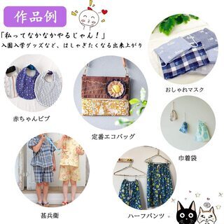 お家で創作活動 ☆ マスクもお手軽に縫えますの画像